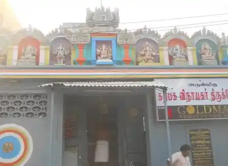Arulmigu Karpaga Vinayagar Temple, Purasawalkam, Purasawalkam - 600084 Temple