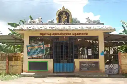 Arulmigu Karpaga Vinayagar Temple, Sendhankudi - 609001 Temple