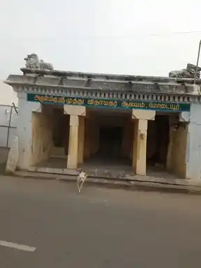 Arulmigu Karpaga Vinayagar Temple, Thenkazhani - 604402