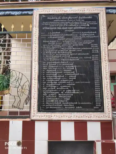 Arulmigu Karpagavinayagar Temple, Kadayanallur - 627751 அருள்மிகு கற்பக விநாயகர் திருக்கோயில், Kadayanallur - 627751, Tenkasi - Ancient Temple Architecture and History Image 3