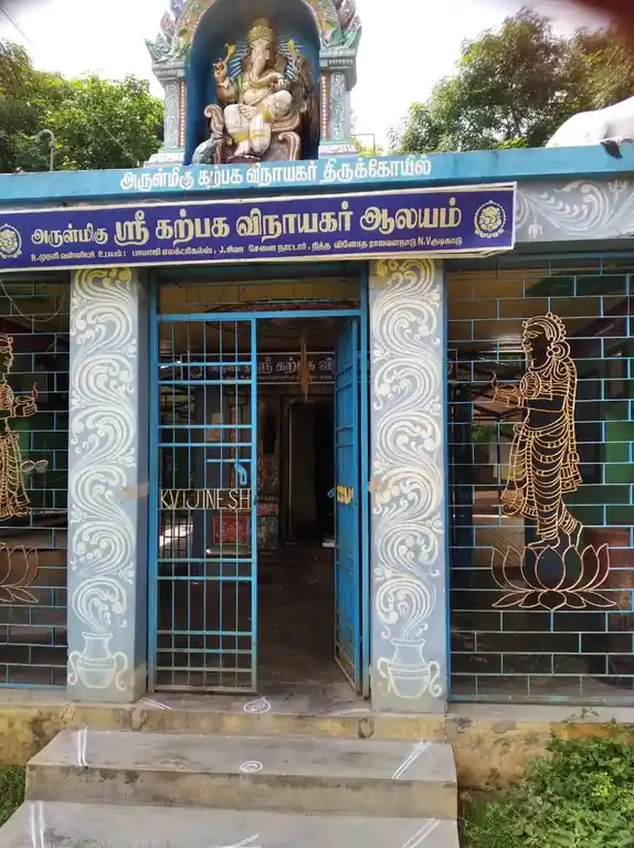 Arulmigu Karpagavinayagar Temple, Nallavannain Kudikadu - 614502 அருள்மிகு கற்பக விநாயகர் திருக்கோயில், Nallavannain Kudikadu - 614502, Thanjavur - Ancient Temple Architecture and History Image 3