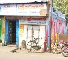 Arulmigu Karpagavinayagar Temple, Tirunelveli - 627006 அருள்மிகு கற்பக விநாயகர் திருக்கோயில், Tirunelveli - 627006, Tirunelveli - Ancient Temple Architecture and History Image 2