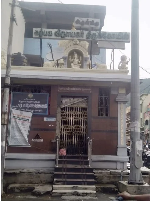 Arulmigu Karpagavinayakar Temple, Thiruvannamalai, Tiruvannamalai - 606601 அருள்மிகு கற்பகவிநாயகர் திருக்கோயில், திருவண்ணாமலை, திருவண்ணாமலை - 606601, Tiruvannamalai - Ancient Temple Architecture and History Image 6