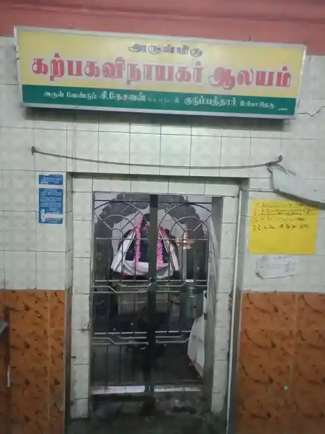 Arulmigu Karpavinayagar Koil And Subramaniyaswamy Temple, Thanjavur - 613002 அருள்மிக கற்பகவிநாயகர் மற்றும் பாலசுப்ரமண்யர் சுவாமி திருக்கோயில், Thanjavur - 613002, Thanjavur - Ancient Temple Architecture and History Image 3