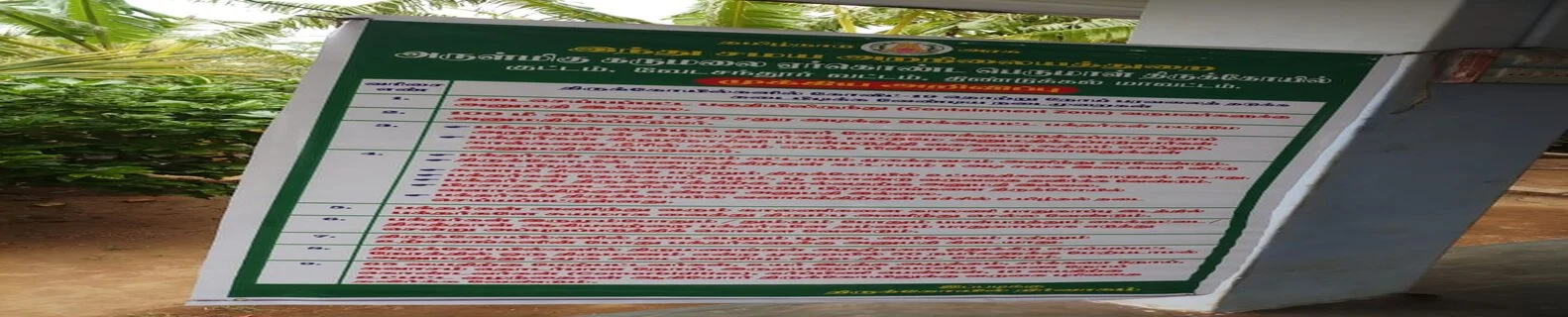 அருள்மிகு கருமலை ஏறகொண்ட பெருமாள் திருக்கோயில், Kuttam - 624711 - Main View