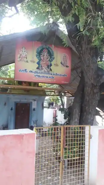 Arulmigu Karumariyamman Temple, Jayankondam Colony, Jayankondam Colony - 608601