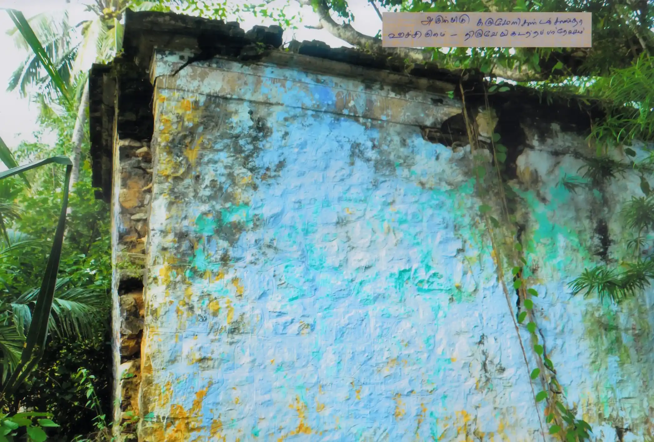 Arulmigu Karumeni Kandan Sastha Temple, Azhagiyapandipuram - 629851 Temple