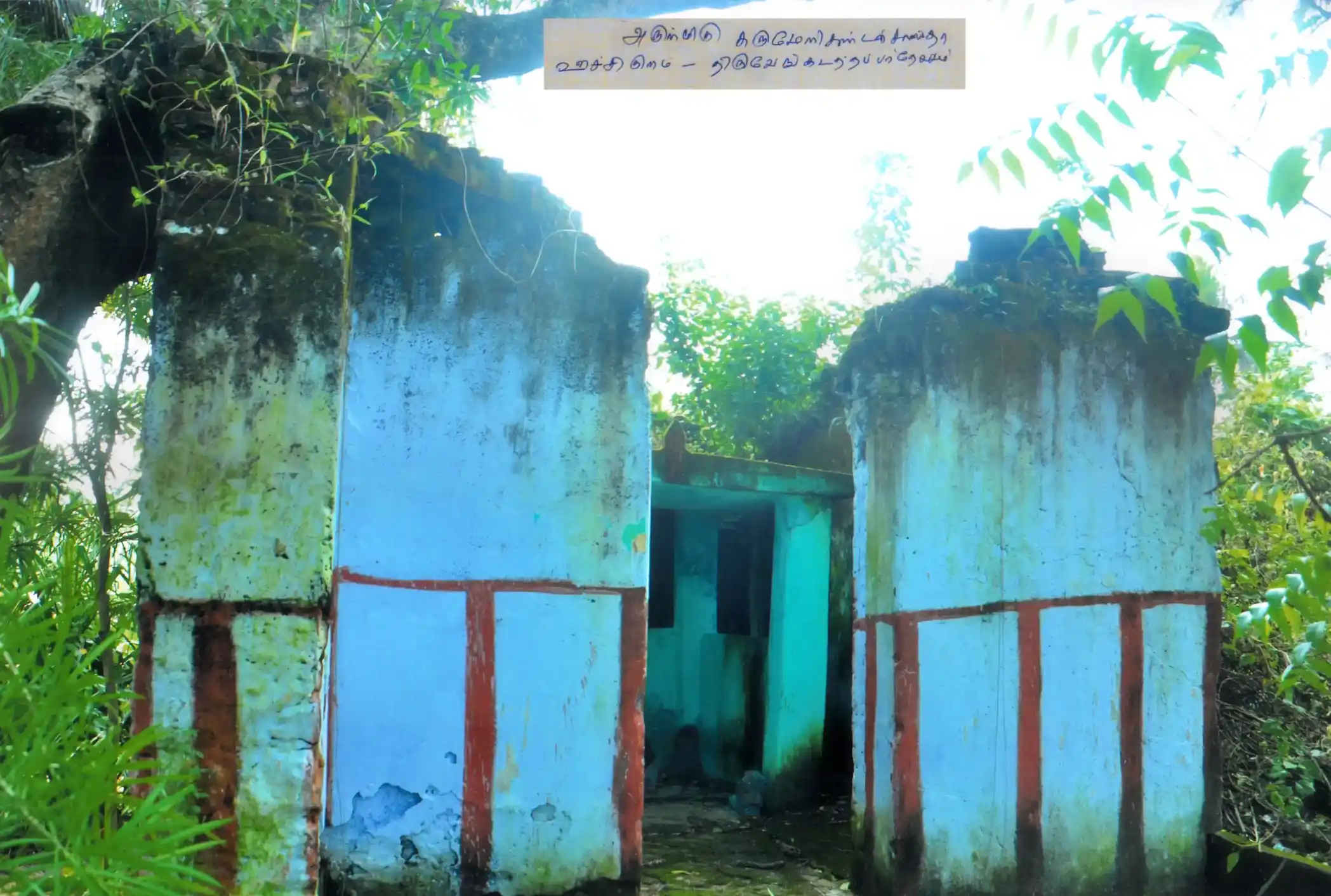Arulmigu Karumeni Kandan Sastha Temple, Azhagiyapandipuram - 629851 Arulmigu Karumeni Kandan Sastha Temple, Azhagiyapandipuram - 629851, Kanyakumari - Ancient Temple Architecture and History Image 3