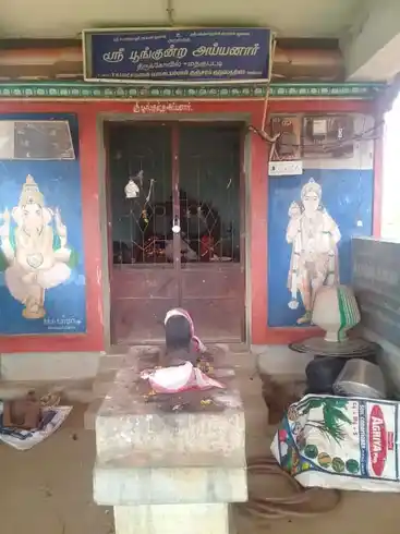 Arulmigu Karumukiludaiya Ayyanar Temple, Kadaneri - 630558 Temple