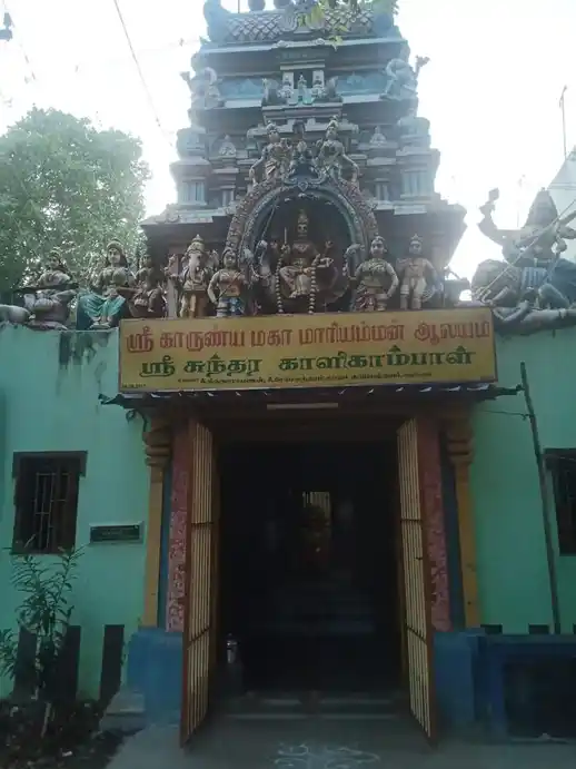 Arulmigu Karunya Mariyamman Temple, Chidambaram - 608001 அருள்மிகு காருண்யமாரியம்மன் திருக்கோயில், Chidambaram - 608001, Cuddalore - Ancient Temple Architecture and History Image 5