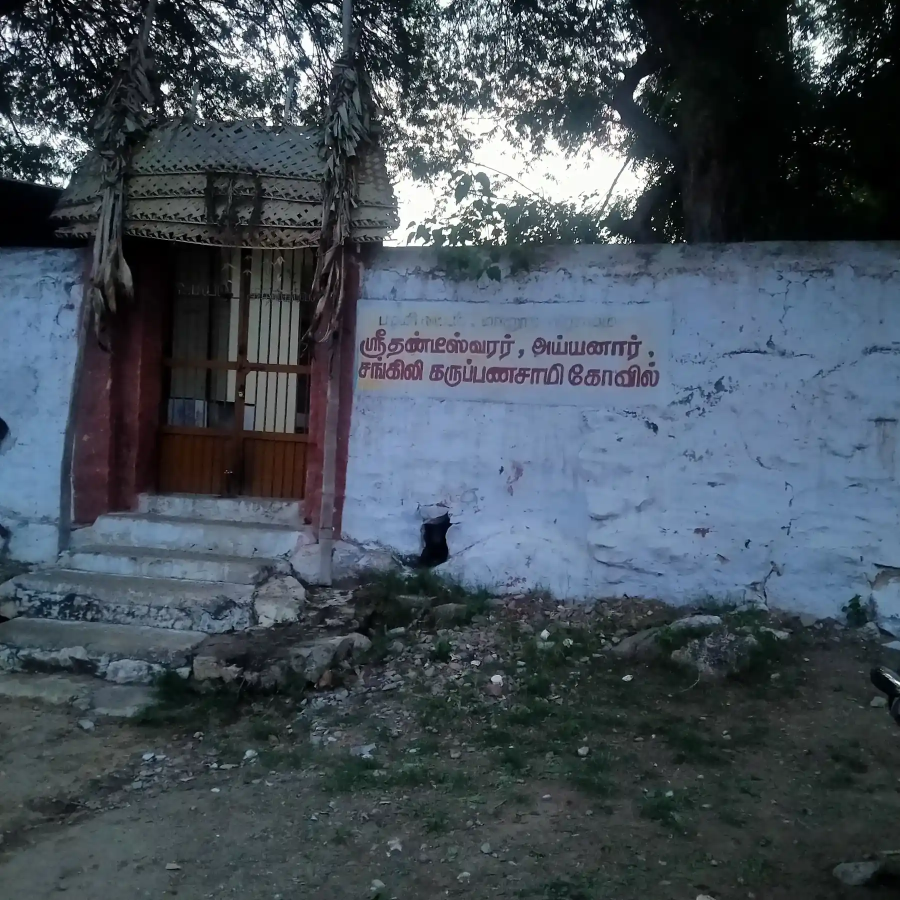 Arulmigu Karupanna Swamy Temple, Manoor - 624618