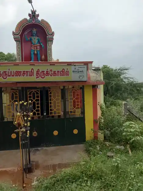 Arulmigu Karupannaswamy Temple, Thavasimadai - 624304 Temple