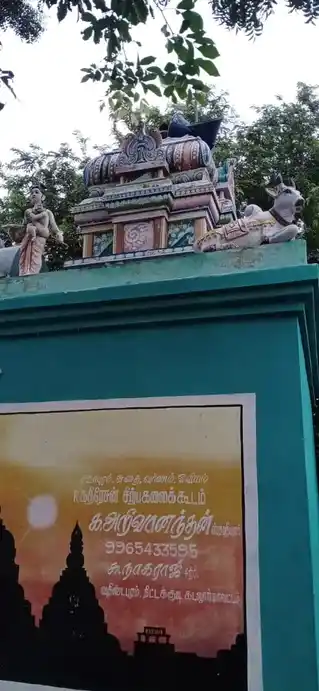 Arulmigu Karuppanar Temple, Alanthurayarkattalai - 621701 Temple