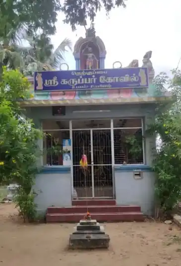 Arulmigu Karuppanasamy Temple, Nerkupai - 630405 Temple