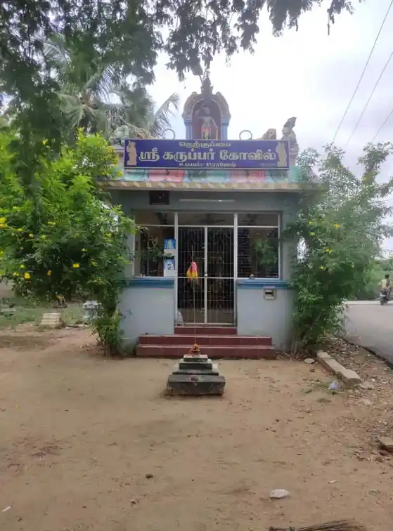 Arulmigu Karuppanasamy Temple, Nerkupai - 630405 Arulmigu Karuppanasamy Temple, Nerkupai - 630405, Sivagangai - Ancient Temple Architecture and History Image 3