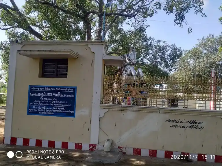 Arulmigu Karuppanasamy Temple, Solaipatti - 625708 அருள்மிகு கருப்பணசாமி திருக்கோயில், சோலைப்பட்டி - 625708, Madurai - Ancient Temple Architecture and History Image 2