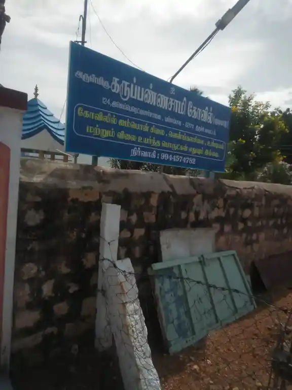 Arulmigu Karuppannaswamy Temple, Pullampadi - 621707
