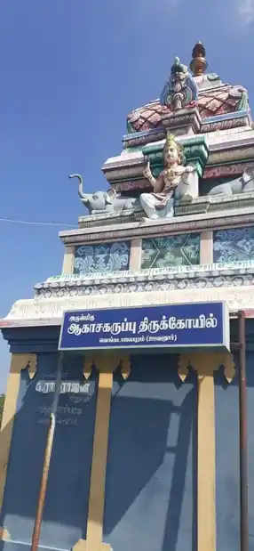 Arulmigu Karuppannaswamy Temple, Venkatajalapuram - 621708