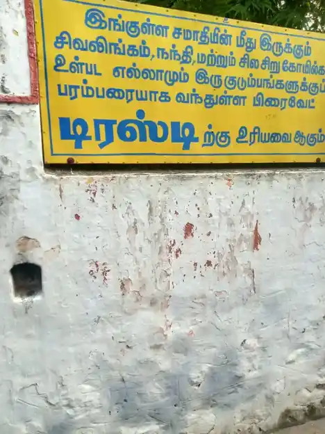 Arulmigu Karuppannaswamy Temple, Virudhunagar - 626001 அருள்மிகு கருப்பணசாமி திருக்கோயில், விருதுநகர் - 626001, Virudhunagar - Ancient Temple Architecture and History Image 2