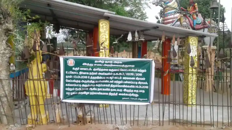Arulmigu Karuppasamy Temple, Pannapatti - 621311 Temple