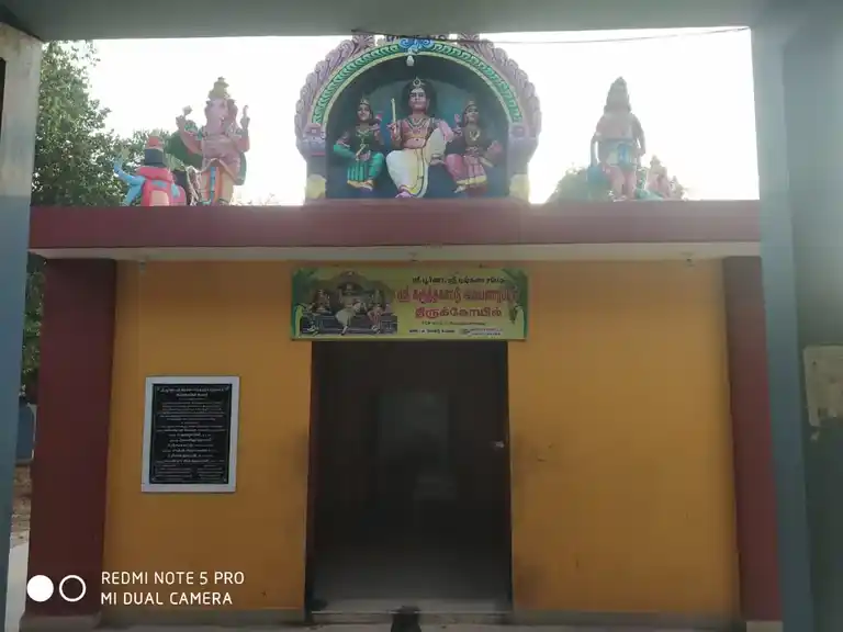 Arulmigu Karuthakaatu Iyyanaar Vagaiyara Temple, Periyamuthaliyarsavadi - 605104