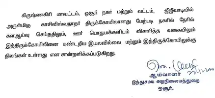 Arulmigu Kasi Vishwanathar Temple, Zuzuvadi - 635126 அருள்மிகு காசி விஸ்வநாதர் திருக்கோயில், Zuzuvadi - 635126, Krishnagiri - Ancient Temple Architecture and History Image 4