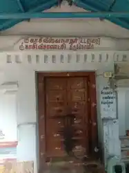Arulmigu Kasi Viswanathaswamy Temple, Kariyamanickam - 621005 அருள்மிகு காசிவிஸ்வநாதசுவாமி திருக்கோயில், Kariyamanickam - 621005, Thiruchirappalli - Ancient Temple Architecture and History Image 3