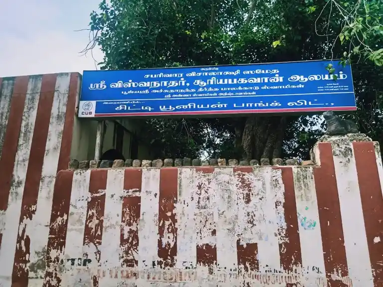 Arulmigu Kasivishvanathar Temple, Kumbakonam - 612001 Arulmigu Kasivishvanathar Temple, Kumbakonam - 612001, Thanjavur - Ancient Temple Architecture and History Image 7