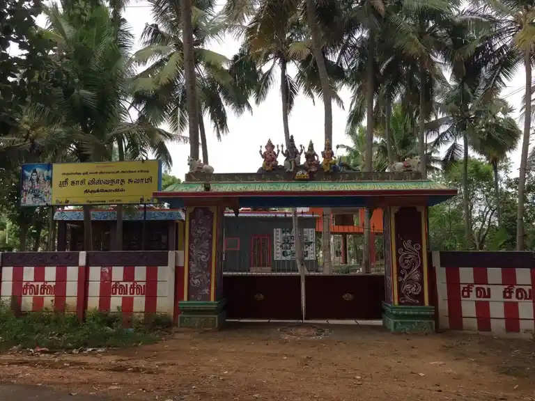 Arulmigu Kasivishvanathar Temple, Sirumayangudi - 621706 Temple