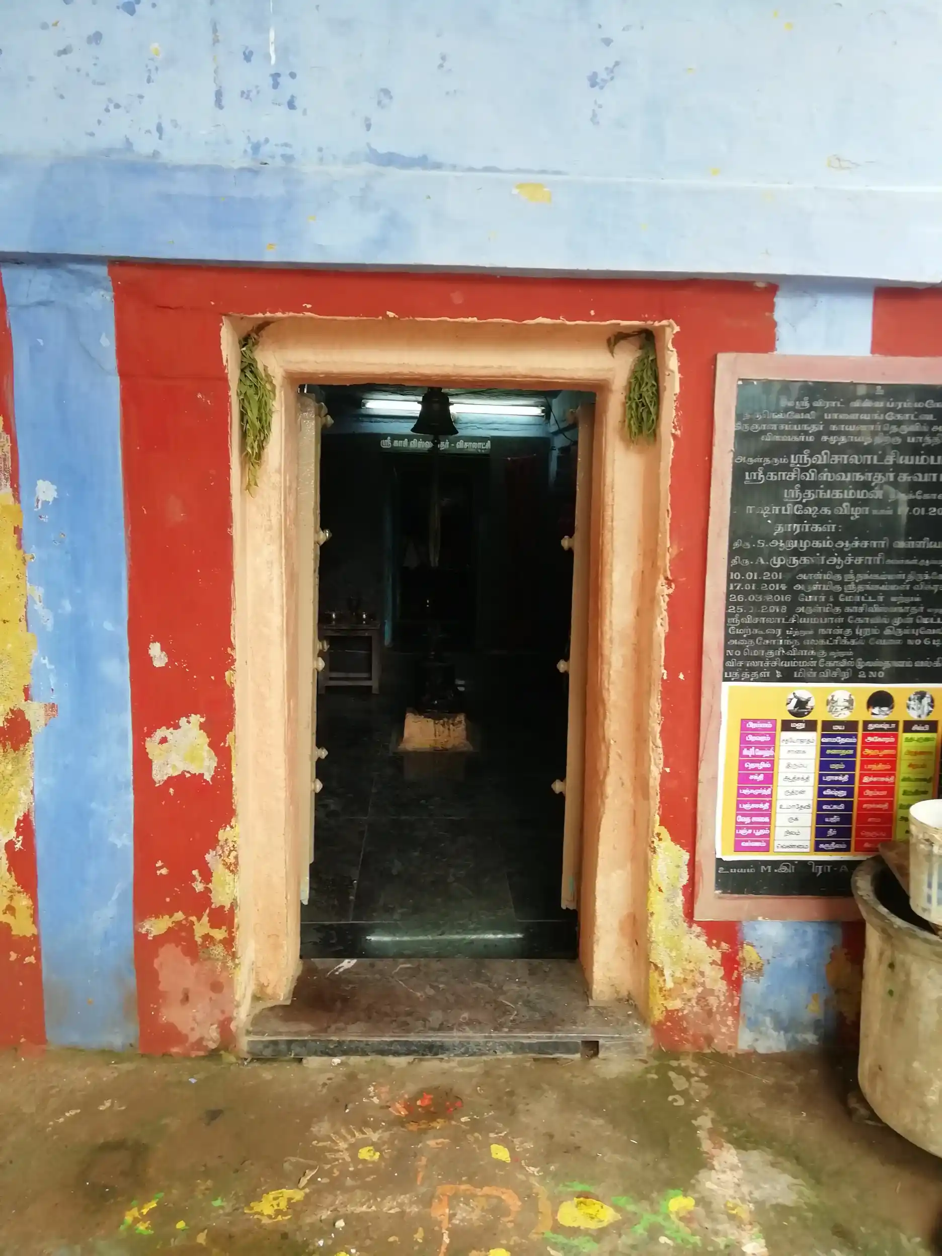 Arulmigu Kasiviswanatha Swamy Temple, Palayamkottai - 627002 அருள்மிகு காசி விஸ்வநாத சாமி திருக்கோயில், Palayamkottai - 627002, Tirunelveli - Ancient Temple Architecture and History Image 2