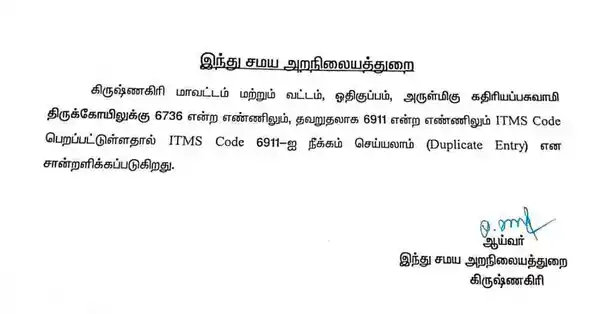 Arulmigu Kathiriyappaswamy Temple, Seegalapalli - 635120 Temple