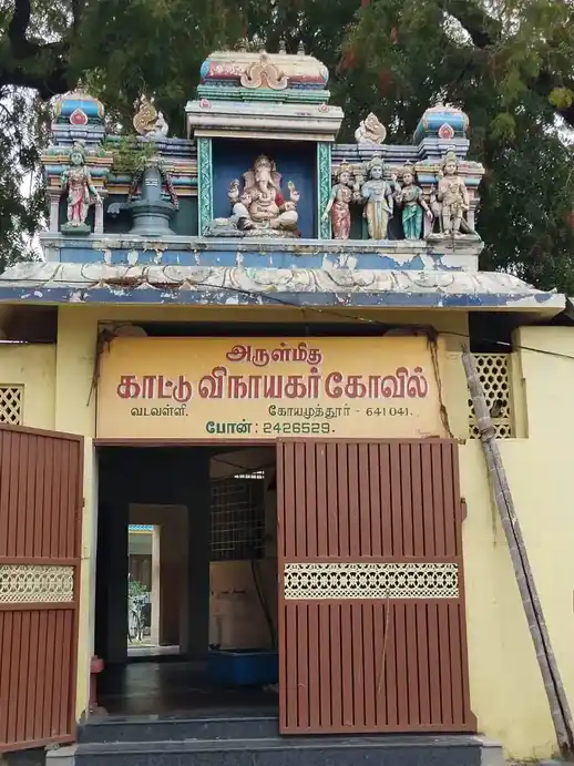 Arulmigu Kattuvinayagar Temple, Vadavalli - 641041 அருள்மிகு காட்டுவிநாயகர் திருக்கோயில், Vadavalli - 641041, Coimbatore - Ancient Temple Architecture and History Image 9