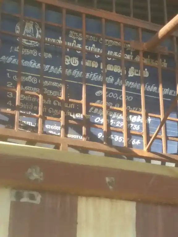 Arulmigu Kaverikarai Nadutheru Vinayagar Temple, Thiruvisanallur - 612105 அருள்மிகு காவேரிக்கரை நடுத்தெரு விநாயகர் திருக்கோயில், திருவிசநல்லூர் - 612105, Thanjavur - Ancient Temple Architecture and History Image 2