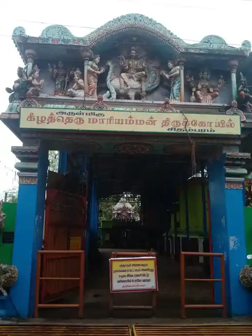 Arulmigu Keezhatheru Mariamman Temple, Chidambaram - 608001 அருள்மிகு கீழத்தெரு மாரியம்மன் திருக்கோயில், சிதம்பரம் - 608001, Cuddalore - Ancient Temple Architecture and History Image 10
