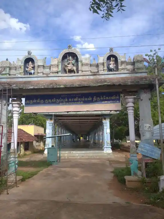 Arulmigu Ketta Varam Kudiyuruppu Kaliamman Temple, Kandipatti - 630556 அருள்மிகு. குடியிருப்பு காளியம்மன் திருக்கோயில், Kandipatti - 630556, Sivagangai - Ancient Temple Architecture and History Image 2