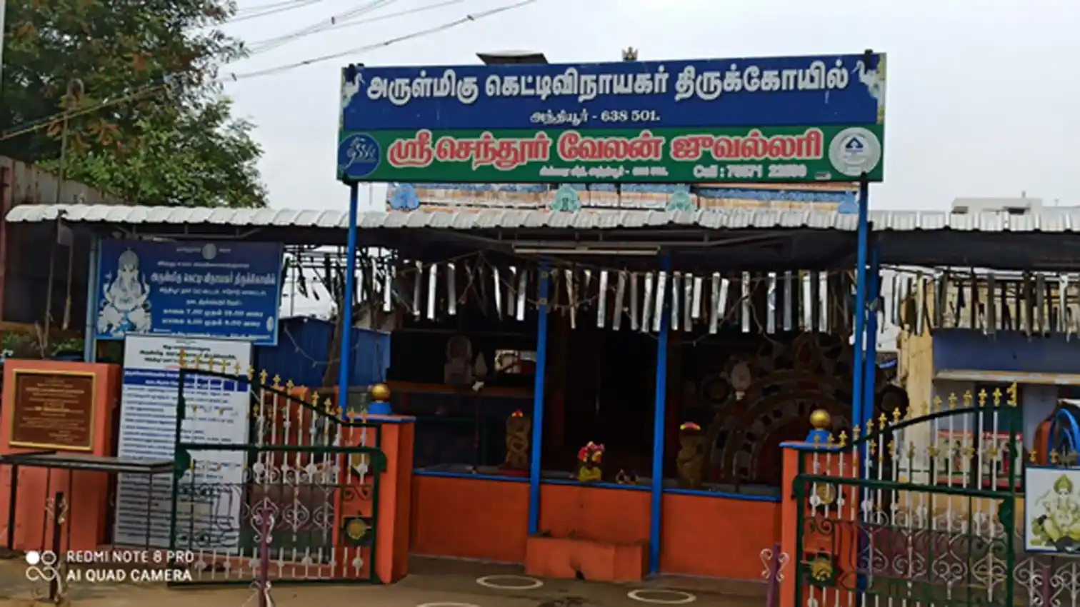 Arulmigu Ketti Vinayagar Temple, Anthiyur - 638501 Temple