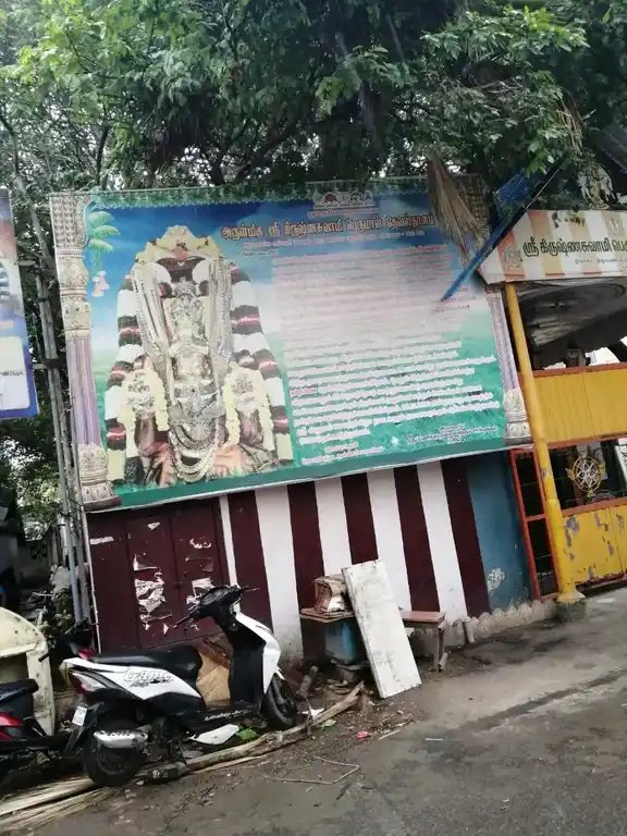 Arulmigu Kirushna Swamy Perumal Temple, Thenampettai, Chennai - 600018 அருள்மிகு கிருஷ்ணசாமி பெருமாள் திருக்கோயில், தேனாம்பேட்டை, சென்னை - 600018, Chennai - Ancient Temple Architecture and History Image 2
