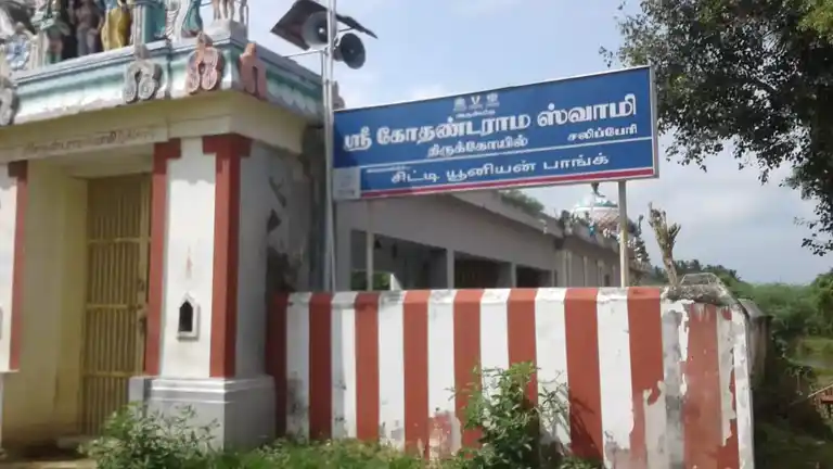 Arulmigu Ko0dhandaramar Temple, Saliperi - 610105