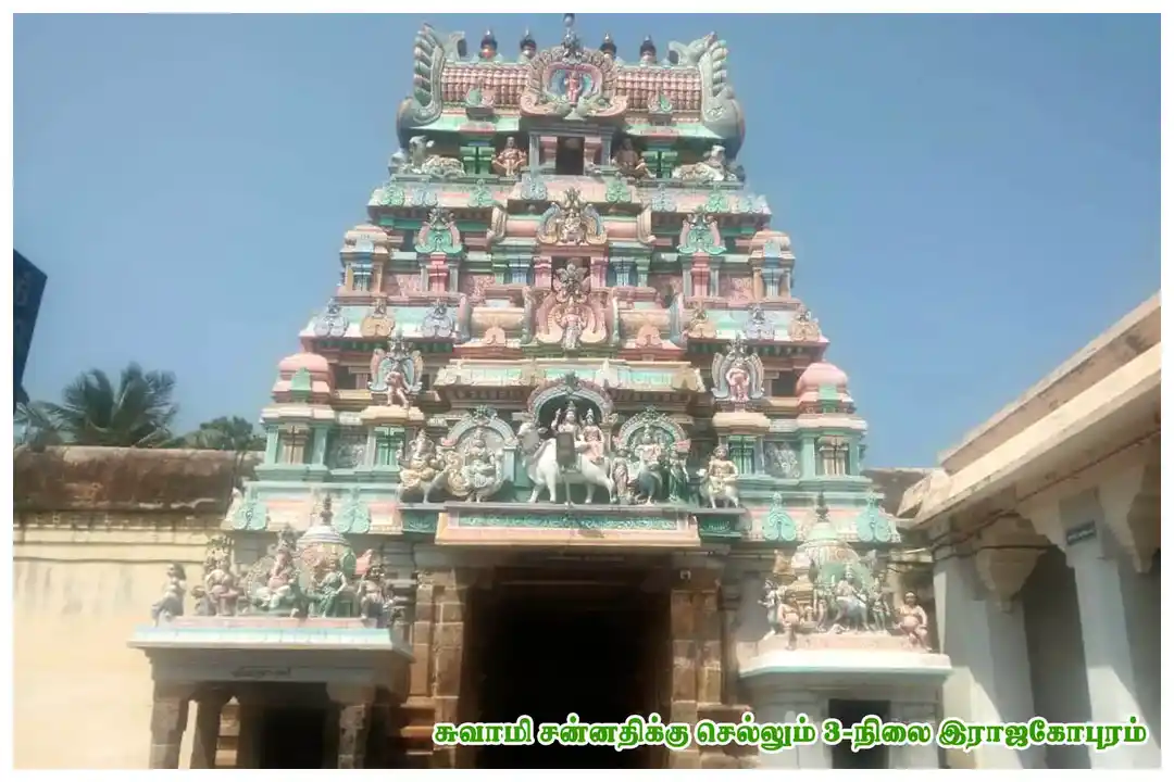 Arulmigu Kodeeswaraswamy Temple, Kottaiyur, Kumbakonam - 612001 அருள்மிகு கோடீஸ்வரசுவாமி திருக்கோயில், கொட்டையூர், கும்பகோணம் - 612001, Thanjavur - Ancient Temple Architecture and History Image 2