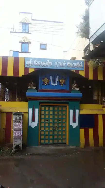 Arulmigu Kodhandaramar Temple, Agaram, Chennai - 600082 அருள்மிகு கோதண்டராமர் திருக்கோயில், அகரம், சென்னை - 600082, Chennai - Ancient Temple Architecture and History Image 3
