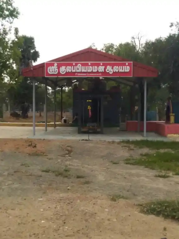 Arulmigu Kolappiyamman Temple, Anaipalayam - 639202 அருள்மிகு கொளப்பியம்மன் திருக்கோயில், Anaipalayam - 639202, Karur - Ancient Temple Architecture and History Image 5