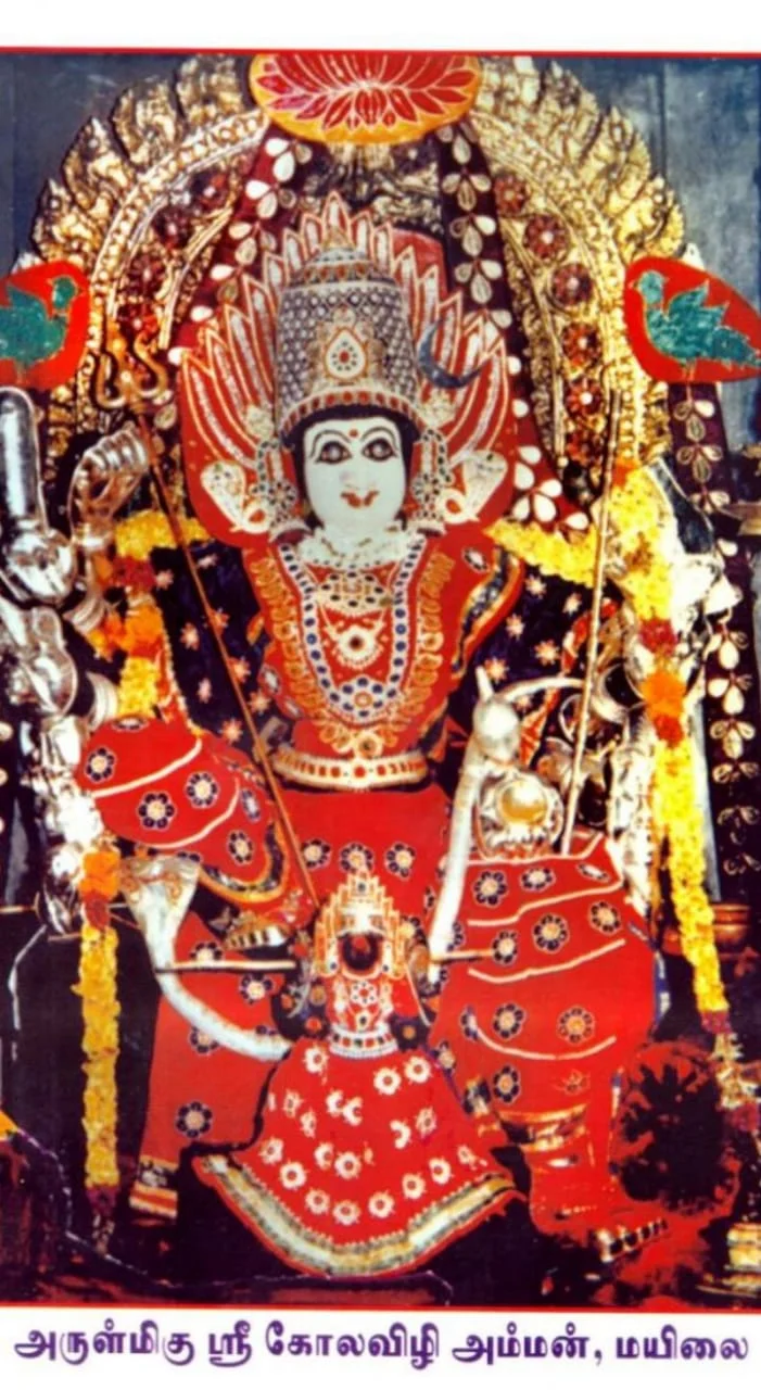 அருள்மிகு கோலவிழியம்மன் கோயில், Mylapore, Chennai - 600004 - Main View