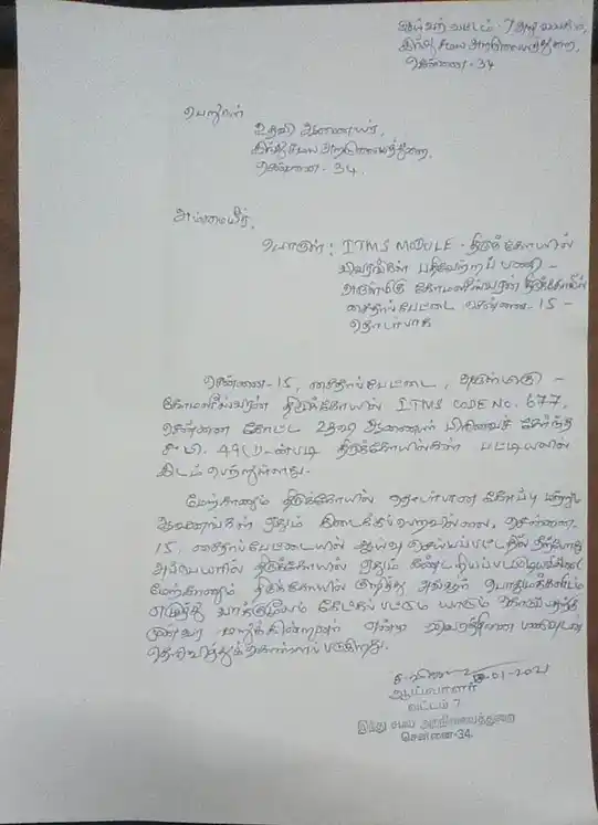 Arulmigu Komaleeshwaran Temple, Saidapet, Chennai - 600015 அருள்மிகு கோமளீஸ்வரன் திருக்கோயில், சைதாப்பேட்டை, சென்னை - 600015, Chennai - Ancient Temple Architecture and History Image 2