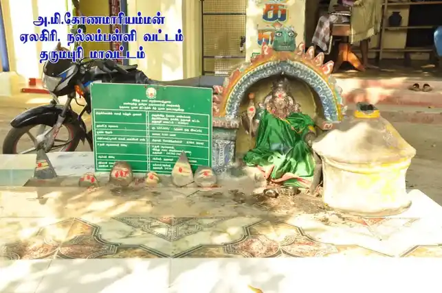 Arulmigu Kona Mariamman Temple, Elagiri - 636807 அருள்மிகு கோணமாரியம்மன் திருக்கோயில், Elagiri - 636807, Dharmapuri - Ancient Temple Architecture and History Image 3