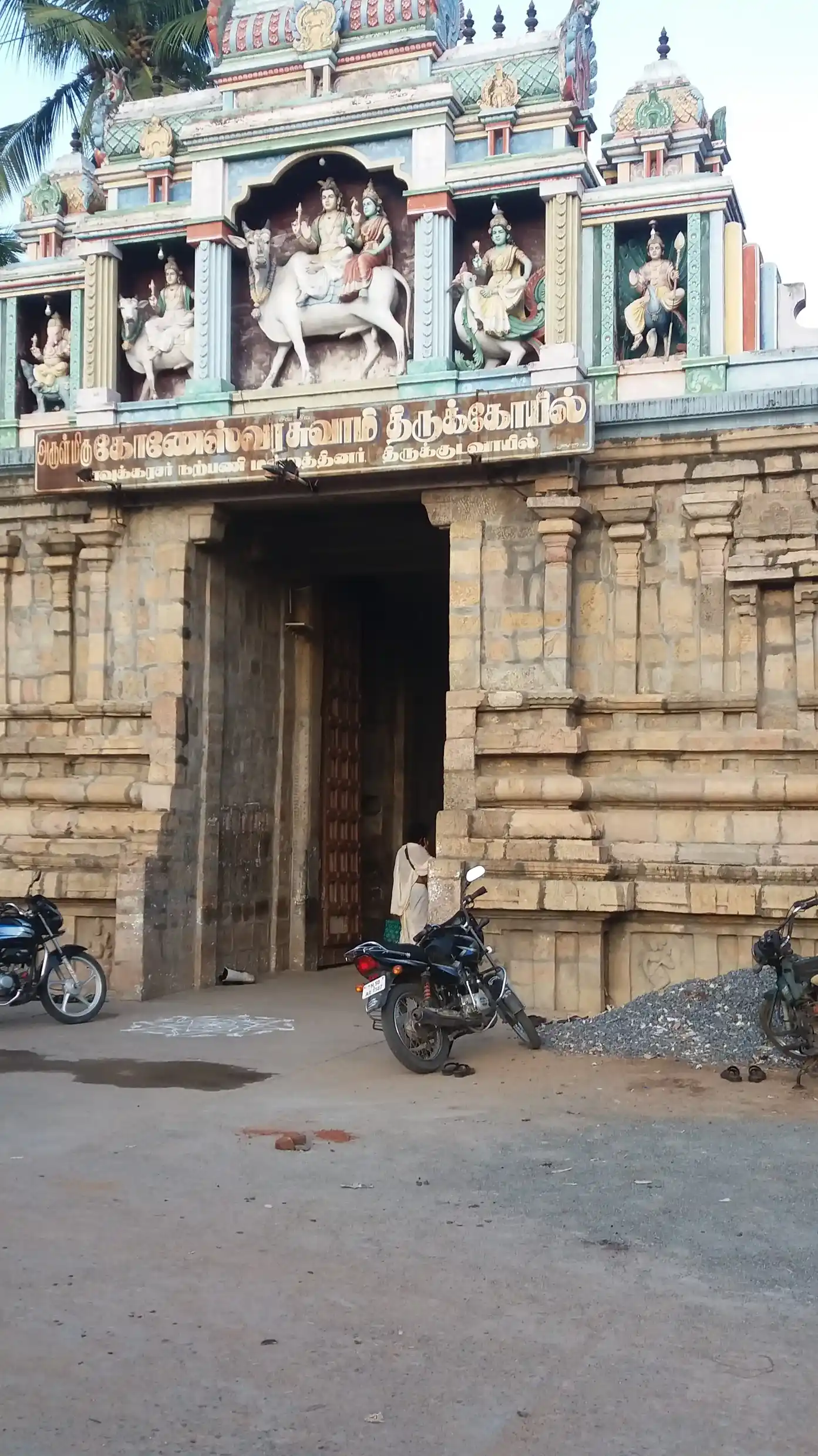 Arulmigu Koneswarer Swamy Temple, Kudavasal - 612601 அருள்மிகு கோனேஸ்வரர் திருக்கோயில், குடவாசல் - 612601, Thiruvarur - Ancient Temple Architecture and History Image 5