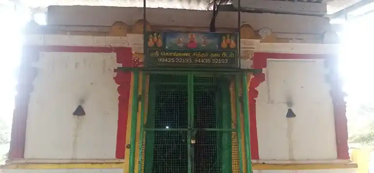 Arulmigu Konganagirichittar Temple, Uthiyur - 638703