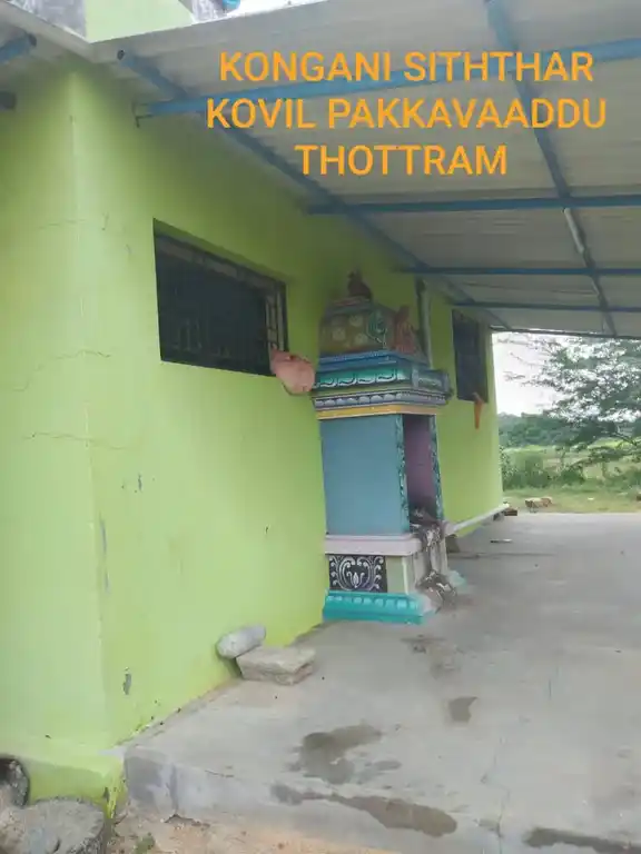 Arulmigu Konganisitthar Temple, Kodumpaalur - 621316