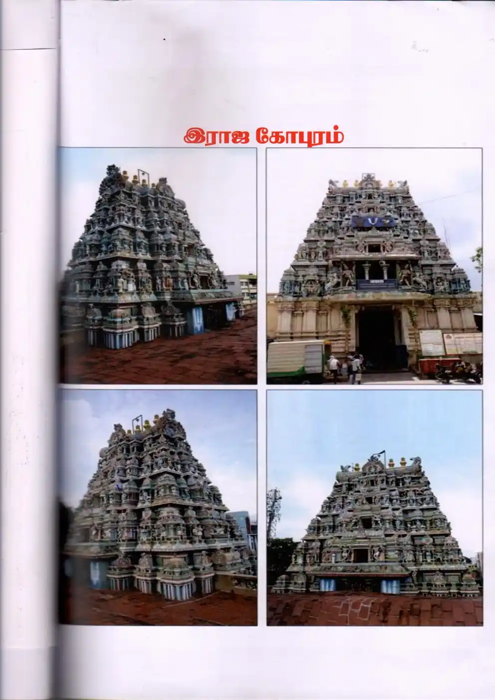 Arulmigu Koodalagar Temple, Madurai - 625001 அருள்மிகு கூடலழகர் திருக்கோயில், மதுரை - 625001, Madurai - Ancient Temple Architecture and History Image 2