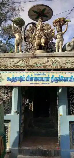 Arulmigu Koothadum Pillaiyar Temple, Saidapet, Chennai - 600015 அருள்மிகு கூத்தாடும் பிள்ளையார் கோவில், சைதாப்பேட்டை, சென்னை - 600015, Chennai - Ancient Temple Architecture and History Image 3