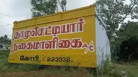 Arulmigu Koothandavar Temple, Kunnathur - 638103 அருள்மிகு கூத்தாண்டவர் திருக்கோயில், Kunnathur - 638103, Tiruppur - Ancient Temple Architecture and History Image 3